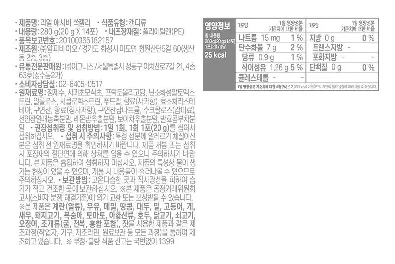 [저당] 닥터랩노쉬 리얼 애사비 쏙젤리 (14입) 상세페이지 26